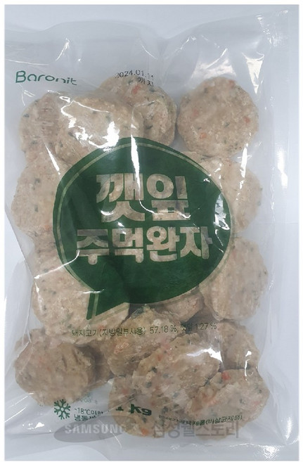 네이처앤컬쳐 깻잎 주먹완자 1kg (약25개입), 1개, 단품