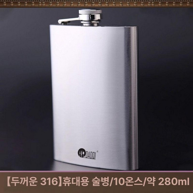 미니 군대 물통 위스키 휴대용술병 수통 술통 등산 와인, 1개, 1ml, 280ml