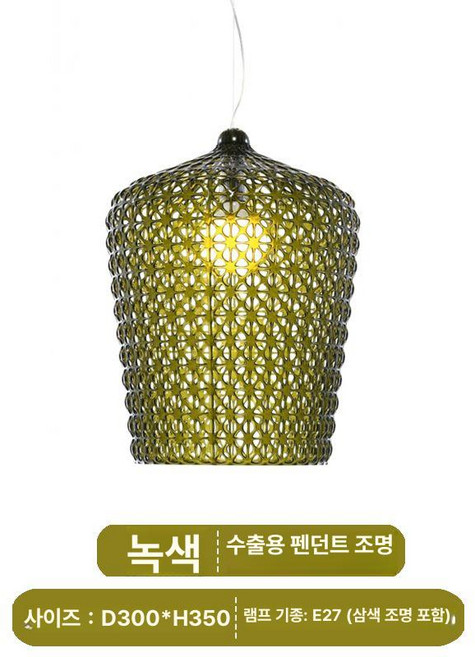 70cm 미니 가부키조명 플로어 램프 삼색, 1개, 연한 그린 35cm 펜던트 조명+삼색