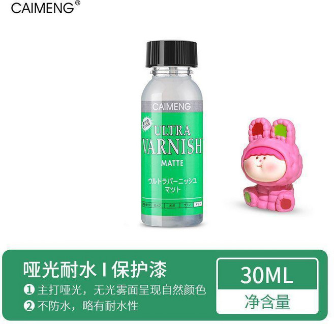 CAIMENG 高亮保護漆 適用於黏土、石膏娃娃、丙烯、防水透明, 1個, 塑料瓶帶刷-綠瓶啞光霧面30ml