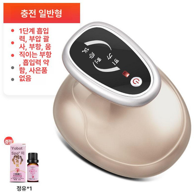 근육 고주파 무선 셀룰라이트분해 마사지기 스크래치 괄사, 충전식 스탠다드 1단계x1에센셜오일 B, 1개
