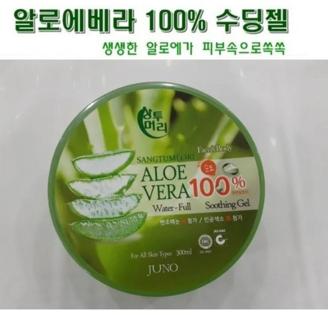 알로에 베라100% 수딩젤 피부 보습 진정효과, 300ml, 3개