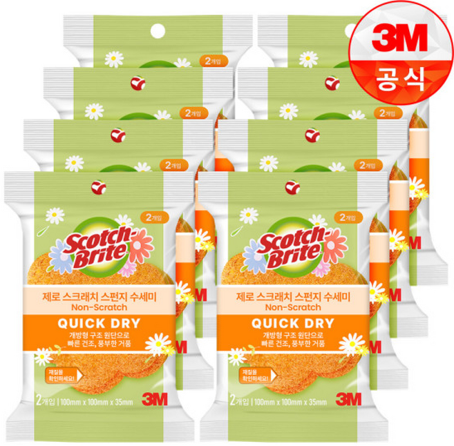 3M제로스크래치 퀵드라이 플라워 스펀지 수세미() 옐로우, 8개, 8개