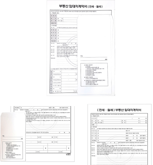 부동산 오피스텔 임대차계약서 용지 상가 전세 임대차계약서 A4 10P