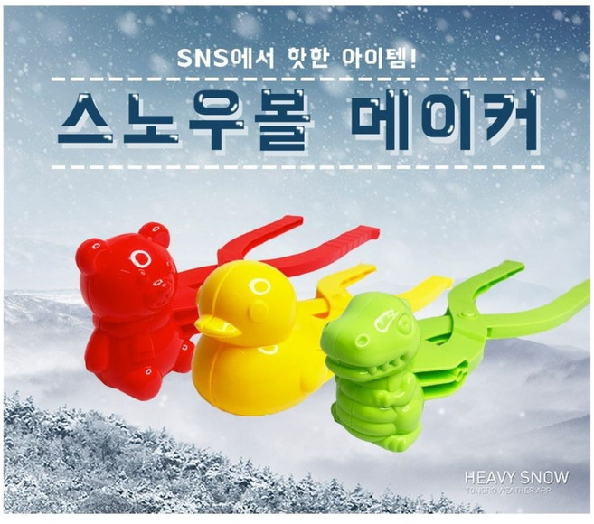 도 스노우볼메이커 공룡 곰돌이 오리눈제조기, 1개