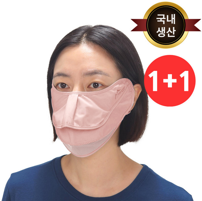 국내생산 자외선차단 마스크 골프 등산 테니스, 2개, 인디핑크