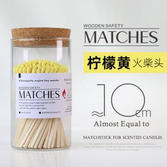 長柄香薰蠟燭火柴 點火專用 加長版不燙手 高顏值老式火柴, 檸檬黃【黃色】,【瓶裝】50支裝【注意是50根裝】, 1個