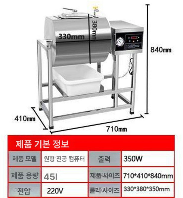 닭염지기 양념기계 육가공 드럼식 양념 육류 기계절임기 업소용 염지 정육, 기본 모델명/품번