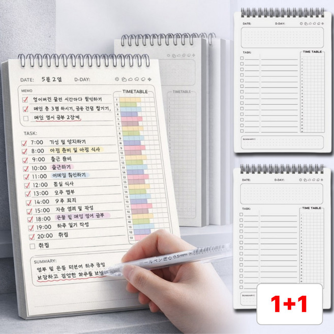 별오점 1+1 스터디 데일리 주간 공부 플래너 스케줄러, 2개, 화이트