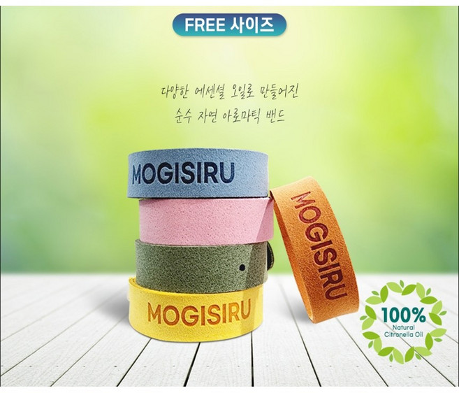 모기시루 자연아로마오일 방향밴드팔찌 등산 캠핑 낚시 나들이용품 여행 필수아이템, 핑크, 20개