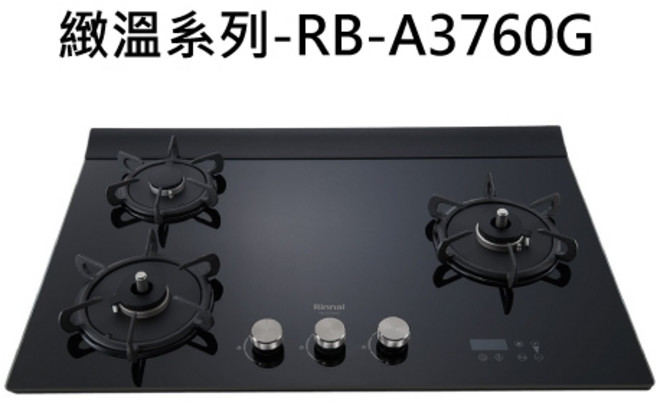 Rinnai 林內 玻璃檯面三口瓦斯爐 易潔面板 精準控火 時尚設計, 檯面, 天然瓦斯-RB-A3760G-BR檯面式緻溫三口爐
