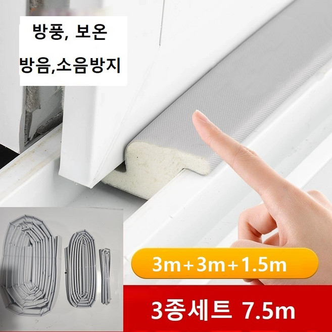 아아놀부 창틀 바람틈새막이 탈부착 편리한 설치, 1개