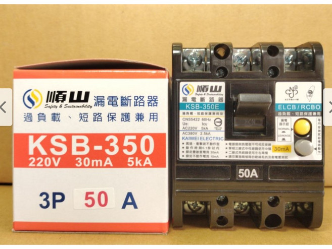 順山 KSB-350 漏電斷路器 過負載 短路保護兼用型, 1個, KSB-1P30A, KSB-350, 1P30A