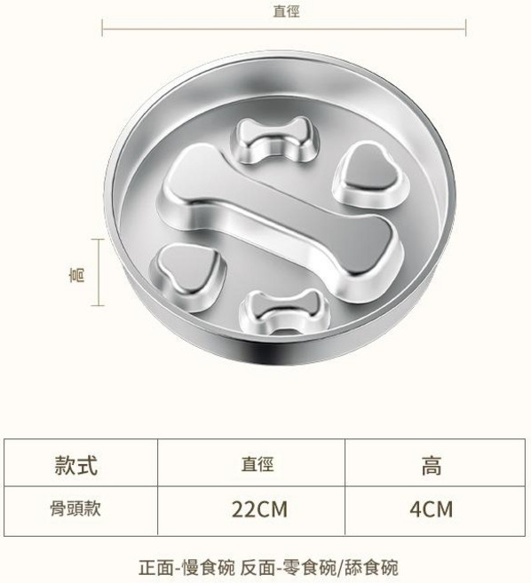 不鏽鋼慢食碗 骨頭款, 22厘米本色201骨头款 22釐米本色201骨頭款, 1個