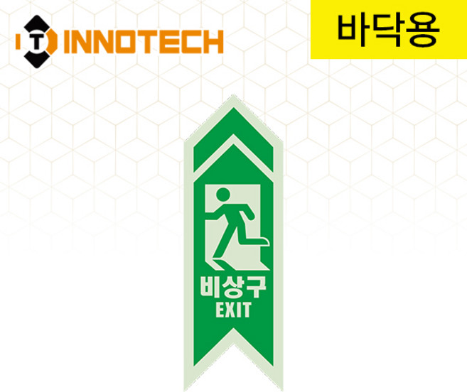 비상구 비상대피로 위치표시 바닥용 스티커 410D12-01A(2개 1SET), 그린계열, 1세트