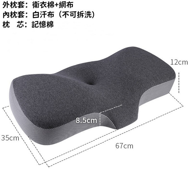 慢回彈記憶棉 護頸枕 頸椎枕 人體工學反牽引設計, 深灰衛衣拼網布款, 1個