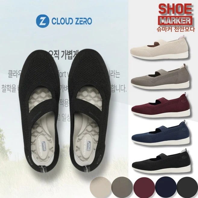 슈마커 슈마커 클라우드제로 제니 컴포트 사선 스트랩 메리 제인 CZ24102_CA - 쿠팡