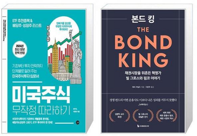 미국주식 무작정 따라하기 + 엘리어트 파동이론 (마스크제공)