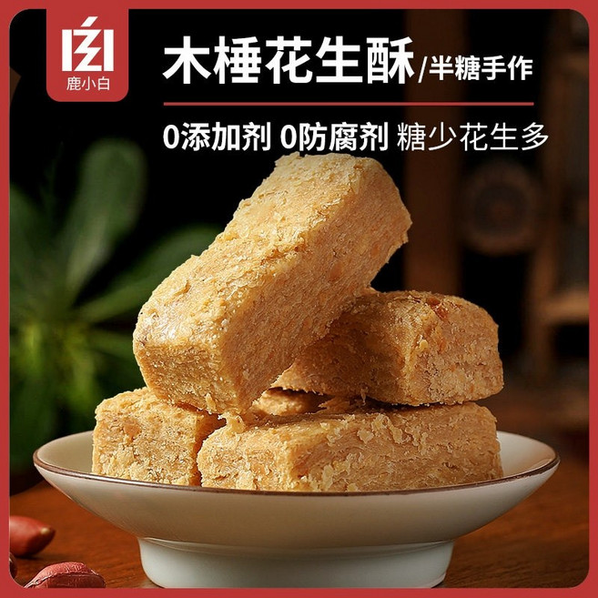 차오후 수제 땅콩엿 설날선물세트, 망치 땅콩 브리틀 500g x 2봉, 500g