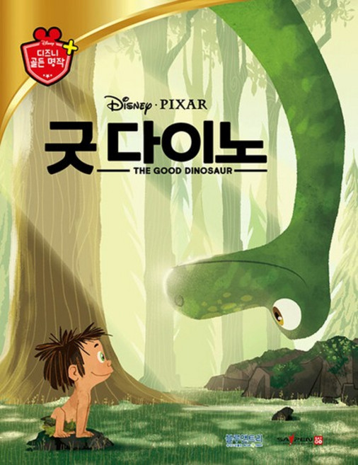 굿 다이노 - 디즈니 골든 명작 44 (양장), 상품명, One color | One Size