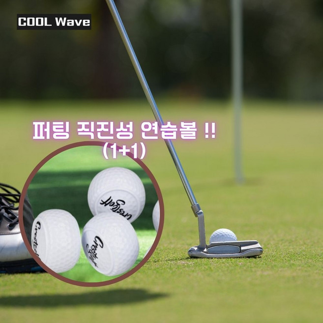 쿨웨이브 골프 퍼팅연습 스트로크 교정기 (2P 세트), 흰색, 2개
