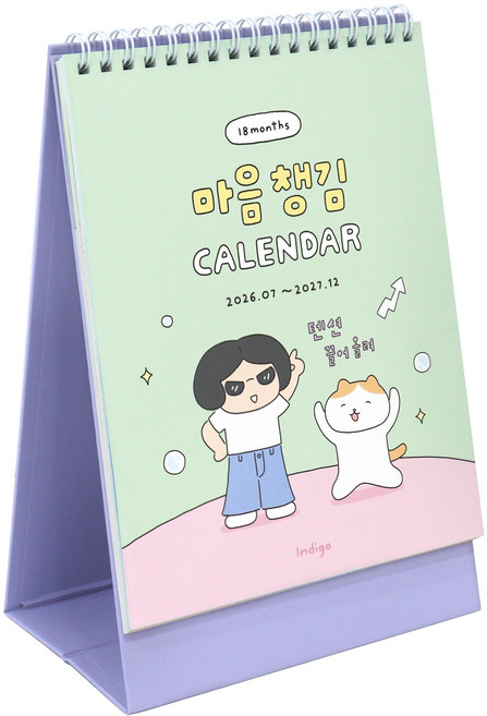 인디고 2026 2027 마음챙김 18개월 탁상 달력 데스크캘린더, 1개, 민트