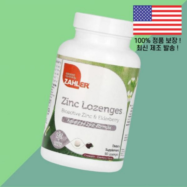 잘러 아연 징크 로젠지 캔디 생리 엘더베리 90 Zahler Zinc Lozenges Bioactive Elderberry, 잘러 아연 징크 로젠지 캔디 생리 엘더베리 90 Zah, 1