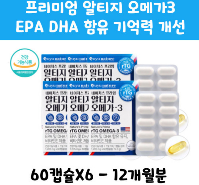촉촉한눈 혈액순환 육류식사 에좋은 중금속없는 생선냄세제거 알티지 오메가3 GOED 혈액건강 운동부족 추천 12개월분 인스턴트식사 혈관건강 rTG오메가쓰리 눈물부족 눈수분 개선, 60정, 6개