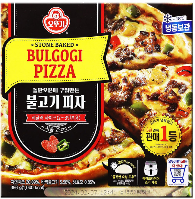 오뚜기 불고기 피자, 396g, 8개