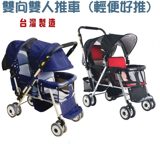 @企鵝寶貝@ YSF-299 台灣製 雙人推車, 推車 (藍色), 藍色