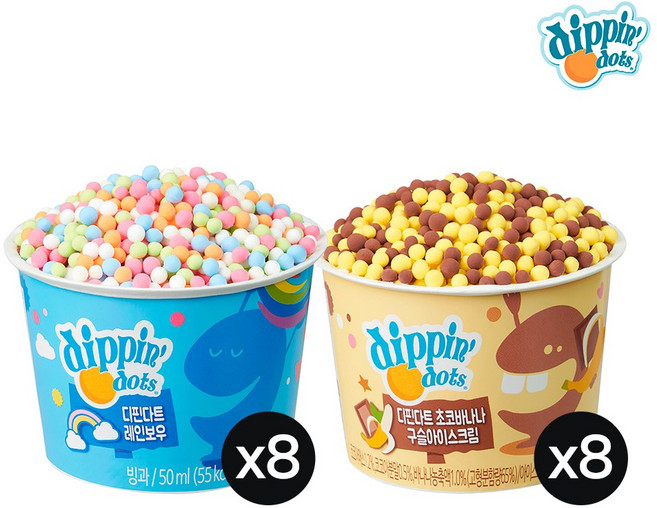 디핀다트 구슬아이스크림 4종 16개 구성 옵션 필수, 레인보우8+초코바나나8, 50ml