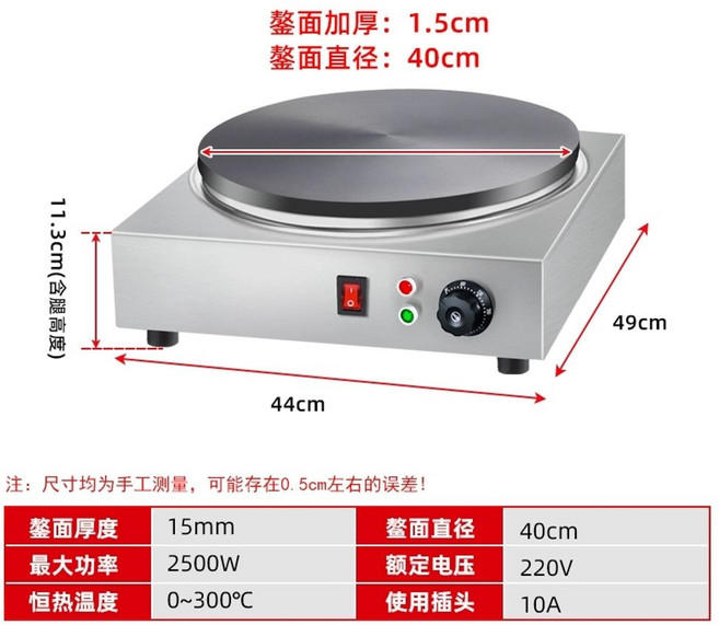 업소용 크레페 기계 크레이프 메이커 또띠아 머신 전병, 50전기난방-3500W(경제)