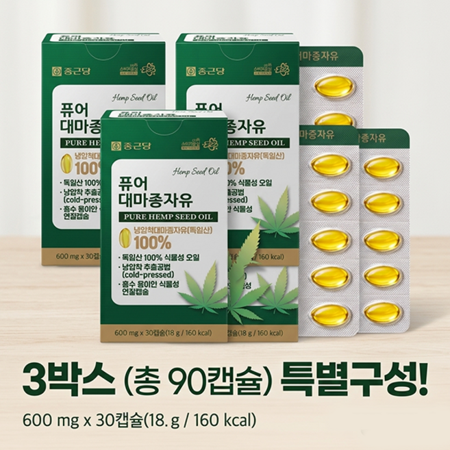 종근당 퓨어 대마종자유, 3개, 30정