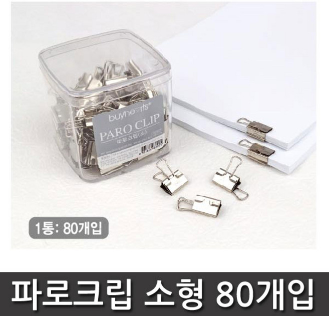 바이하츠 파로크립 3종 모음(무료배송), 파로크립 (소형) 80개입 1통
