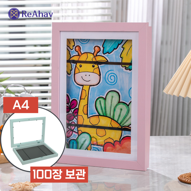 레아하브 마이아트북 아이 그림 보관 액자 키핑 액자 보관함 100장, 1개, 파스텔민트