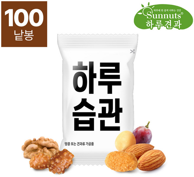 [하루견과]하루습관100낱봉/영양간식/원물간식/하루견과/대용량/간편식, 20g, 100개