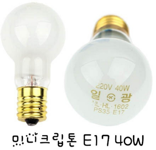 일광 미니크립톤 E17 40W 불투명, 1개