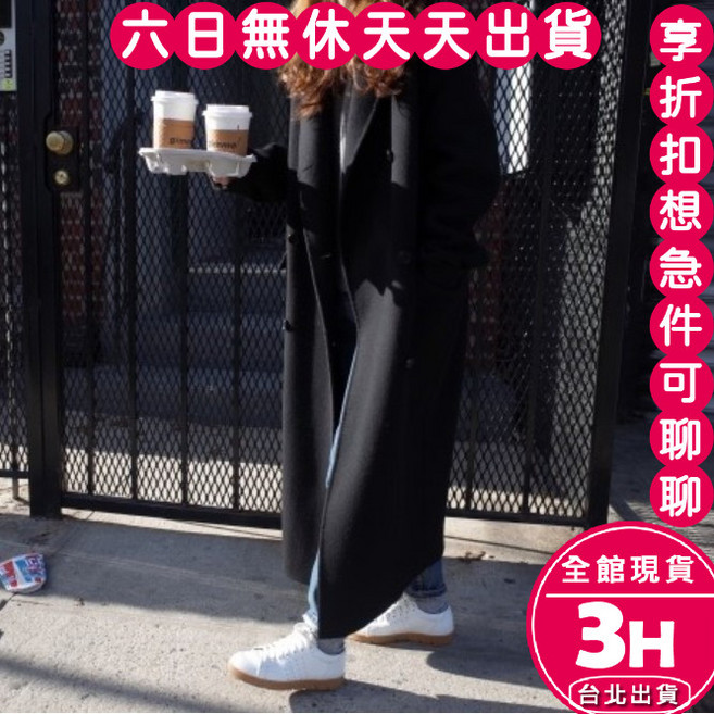 梨卡 女裝長版毛呢大衣保暖厚外套 黑色均碼 每日寄送優惠洽詢