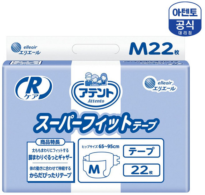 (공식) 아텐토 신축 매직테이프(3회흡수) 중형 (22매)X1팩, 1개, 22개입