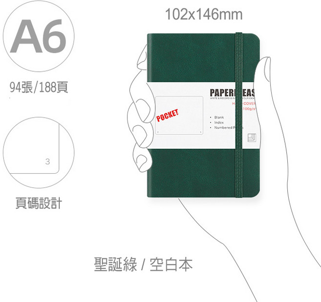 RAYRAYGO PAPERIDEAS【硬皮】12色 188頁 便攜筆記本 子彈筆記本 手帳 日記, A6 聖誕綠(空白), 1個