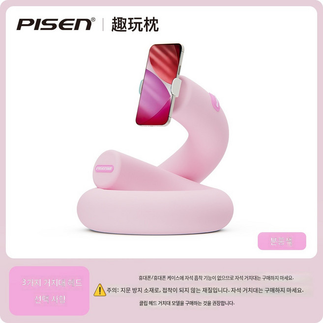 [해외배송]핀성 침대 헤드 휴대폰 거치대 게으름뱅이 스탠드 침대 위 휴대폰 받침대 쿠션 포대기 신형 다용도, 휴대폰 클램프 최대 너비 9CM, 1개, 분홍색