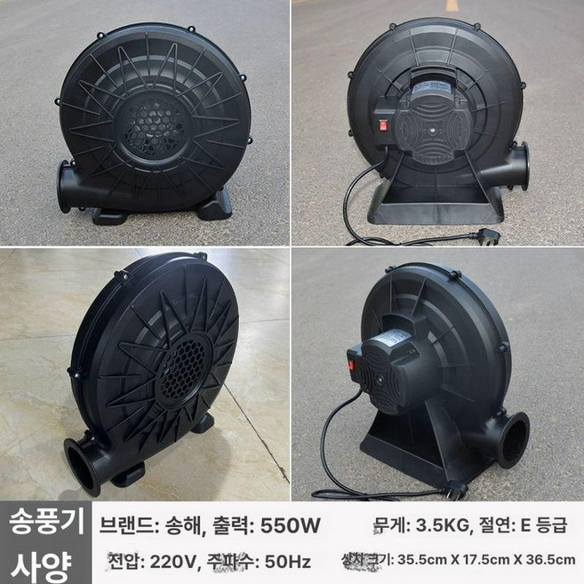 에어바운스 송풍기 방수 공기 브로워 380W 브로워, 550W 플라스틱 평생, 1개