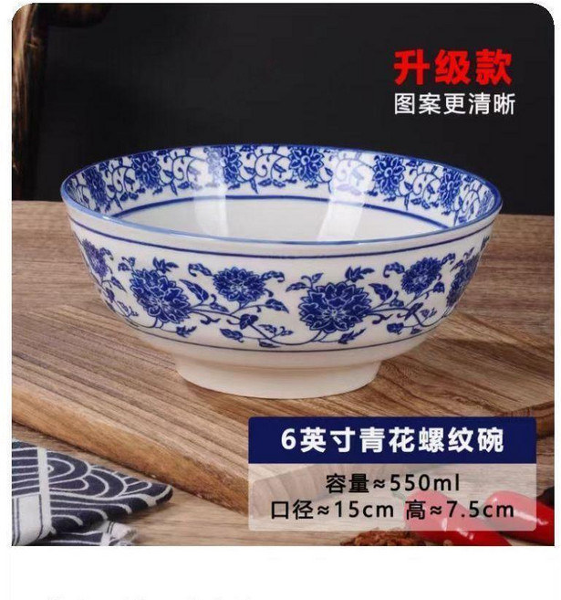 第2代青花瓷碗 6英寸陶瓷麪碗 麪館專用碗, 1入, 6英寸青花螺紋碗 滿十送一, 青花瓷