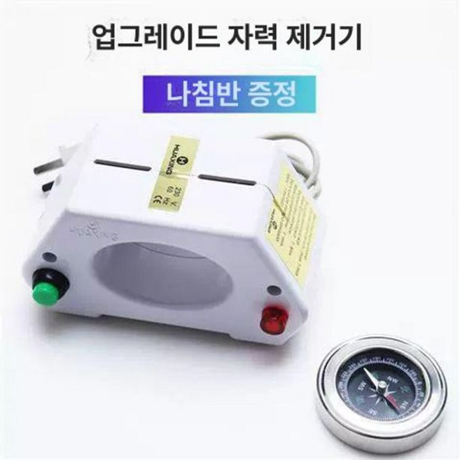시계 탈자기 자성제거기 오토매틱 오차조정 교정기