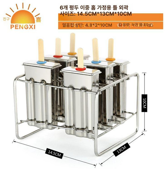 스테인레스 아이스크림 틀 막대 금형 가정용 만들기 몰드, 1개, 평평한 머리 6개 더블 슬롯