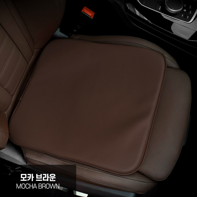 프리미엄 천연 나파가죽 슬림 자동차 방석 독일 BASF 메모리폼 시트쿠션 벤츠 BMW 제네시스, 1개, 모카브라운