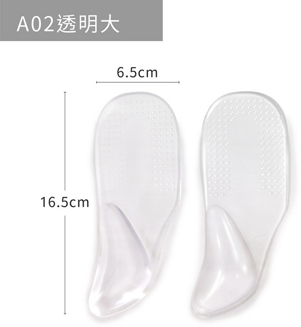 糊塗鞋匠 E10 寬版自黏 二合一 GEL 足弓後跟墊 舒適減壓 一雙入