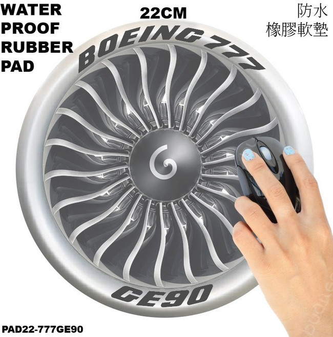 777 GE-90 22CM 橡膠墊, 1個