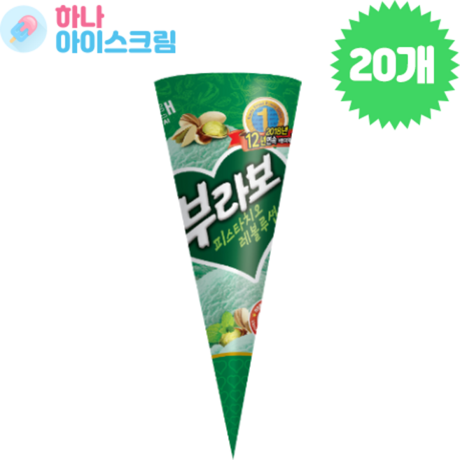 (하나유통)해태제과 부라보콘 피스타치오 아이스크림, 20개, 140ml