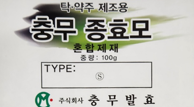 효모 1kg(탁주 약주용) / 충무발효, 1kg, 1개